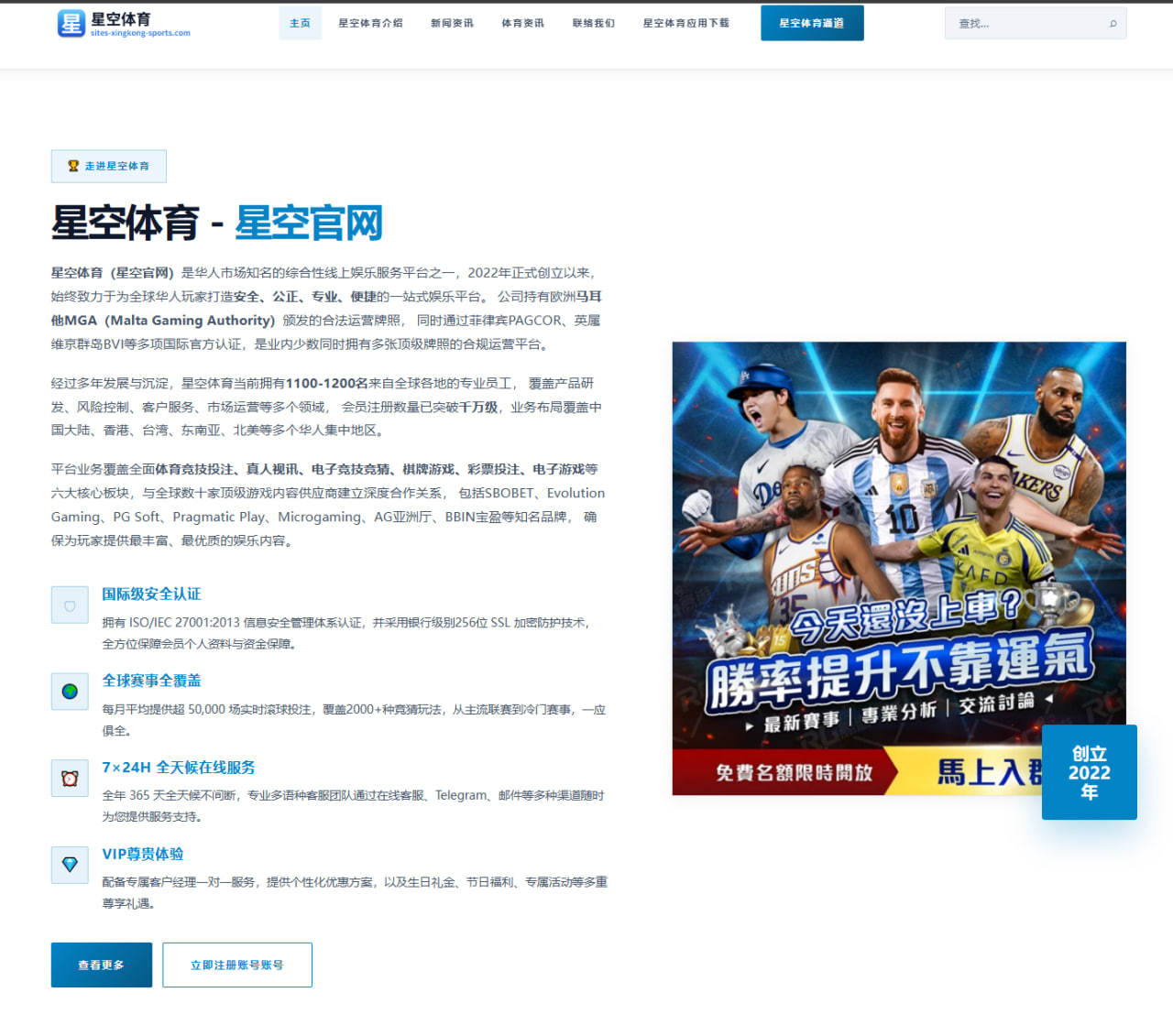 本菲卡主帅盛赞阿莫林与米兰之战：历史性夜晚见证球队成长 | HBChina